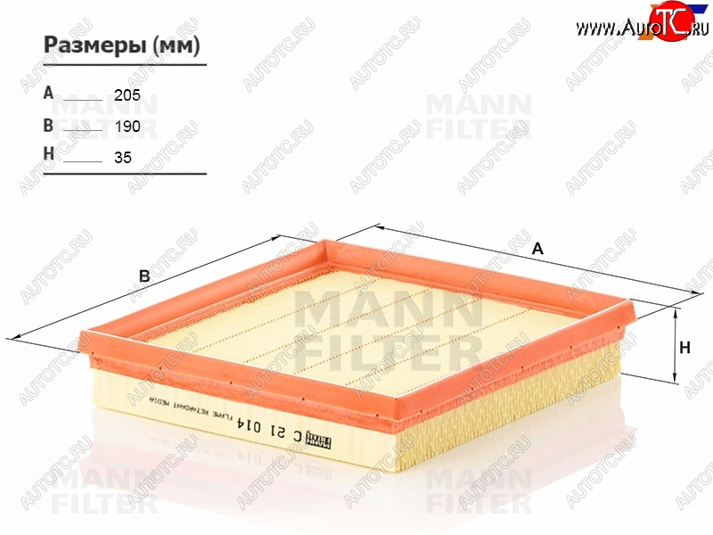 1 399 р. Фильтр воздушный MANN  Skoda Fabia  Mk3 (2014-2018), Skoda Octavia ( A7,  A8) (2012-2022), Skoda Yeti (2013-2018), Volkswagen Golf ( 7,  8) (2012-2025), Volkswagen Jetta ( A6,  A7) (2015-2022), Volkswagen Polo  5 (2015-2020)  с доставкой в г. Майкоп