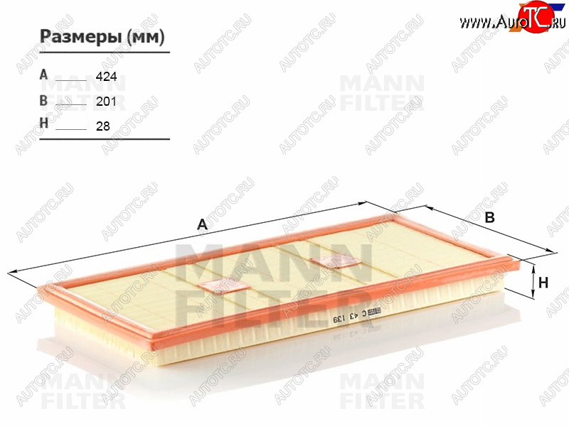 2 399 р. Фильтр воздушный MANN  Mercedes-Benz C-Class ( W204,  С205,  W205) - S class  W222  с доставкой в г. Майкоп