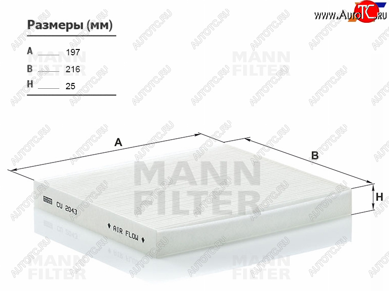 889 р. Фильтр салона угольный MANN  Mazda 6 ( GG,  GG, GY,  GH,  GJ) - Demio  2 DY  с доставкой в г. Майкоп