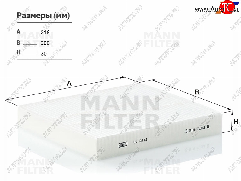 799 р. Фильтр салона MANN  CITROEN C-crosser (2007-2012), Mitsubishi Lancer  10 CY (2007-2017), Mitsubishi Outlander  CW0W (2005-2012), Peugeot 4007 (2007-2012)  с доставкой в г. Майкоп