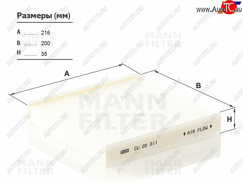 859 р. Фильтр салона MANN  Renault Logan  2 - Sandero  (B8)  с доставкой в г. Майкоп