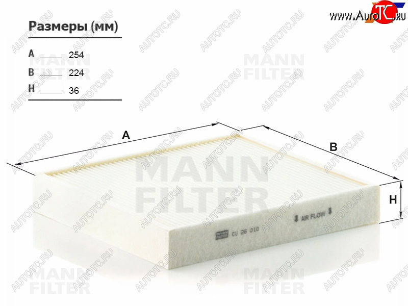859 р. Фильтр салона MANN  Audi A1 ( 8X1 хэтчбэк 3 дв.,  8XA хэтчбэк 5 дв.,  GB хэтчбэк 5 дв.) (2010-2025), Skoda Fabia ( Mk2,  Mk3) (2010-2018), Volkswagen Polo ( 5,  Mk5,  Mk6) (2009-2022)  с доставкой в г. Майкоп