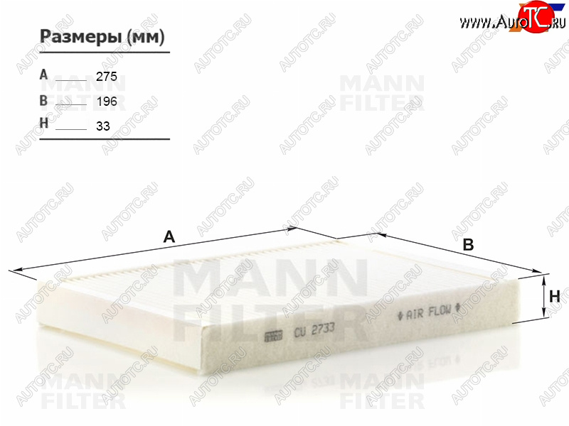 1 159 р. Фильтр салона MANN  Land Rover Freelander  L359 (2006-2012), Land Rover Range Rover ( 3 L322,  4 L405,  5 L460) (2009-2025), Land Rover Range Rover Evoque ( 1 L538,  2 L551) (2011-2025), Volvo S60 ( RS,RH седан,  FS седан) (2000-2025), Volvo S80 ( AS60 седан,  AS60,AS90, AS95 седан,  AS40,AS70, AS90) (2006-2016), Volvo V70 (2008-2016), Volvo XC60 (2008-2022), Volvo XC70 (2007-2016)  с доставкой в г. Майкоп