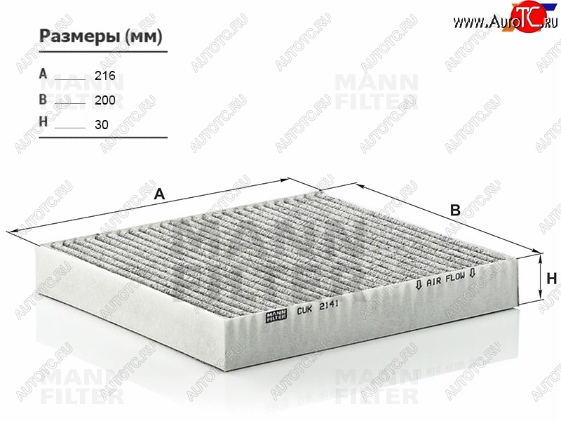 1 339 р. Фильтр салона угольн MANN  CITROEN C-crosser (2007-2012), Mitsubishi Lancer  10 CY (2007-2017), Mitsubishi Outlander ( CU,  XL,  CW0W) (2003-2013), Peugeot 4007 (2007-2012)  с доставкой в г. Майкоп