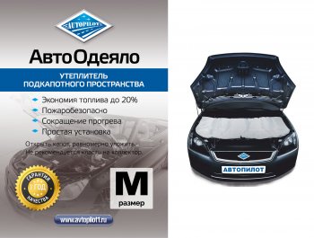 1 099 р. Автоодеяло, Автоодеяло (130x80)  aos  с доставкой в г. Майкоп. Увеличить фотографию 1