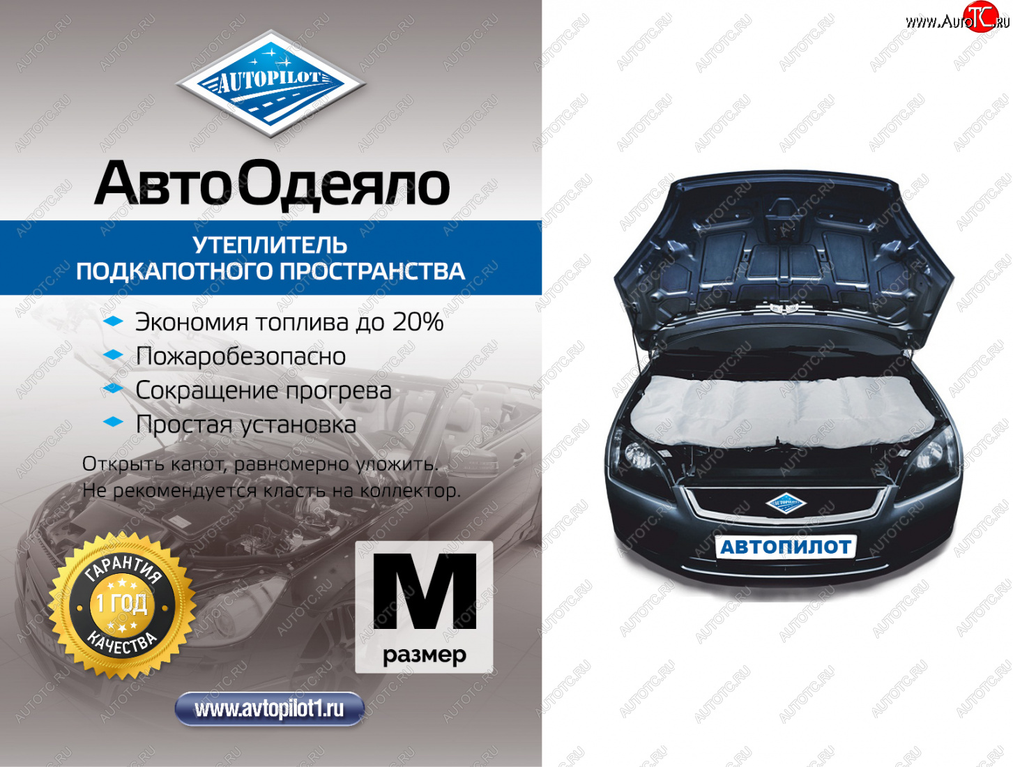 1 099 р. Автоодеяло, Автоодеяло (130x80)  aos  с доставкой в г. Майкоп