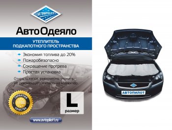 1 089 р. Автоодеяло (140x90)  aom  с доставкой в г. Майкоп. Увеличить фотографию 1