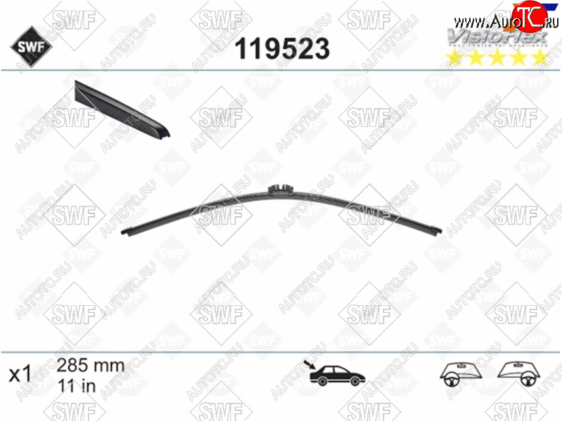 899 р. Щетка стеклоочистителя задняя бескаркасная SWF VisioFlex (Ford Kuga 12-20 Ecosport 16- Fiesta 17-) SWF 119523  с доставкой в г. Майкоп