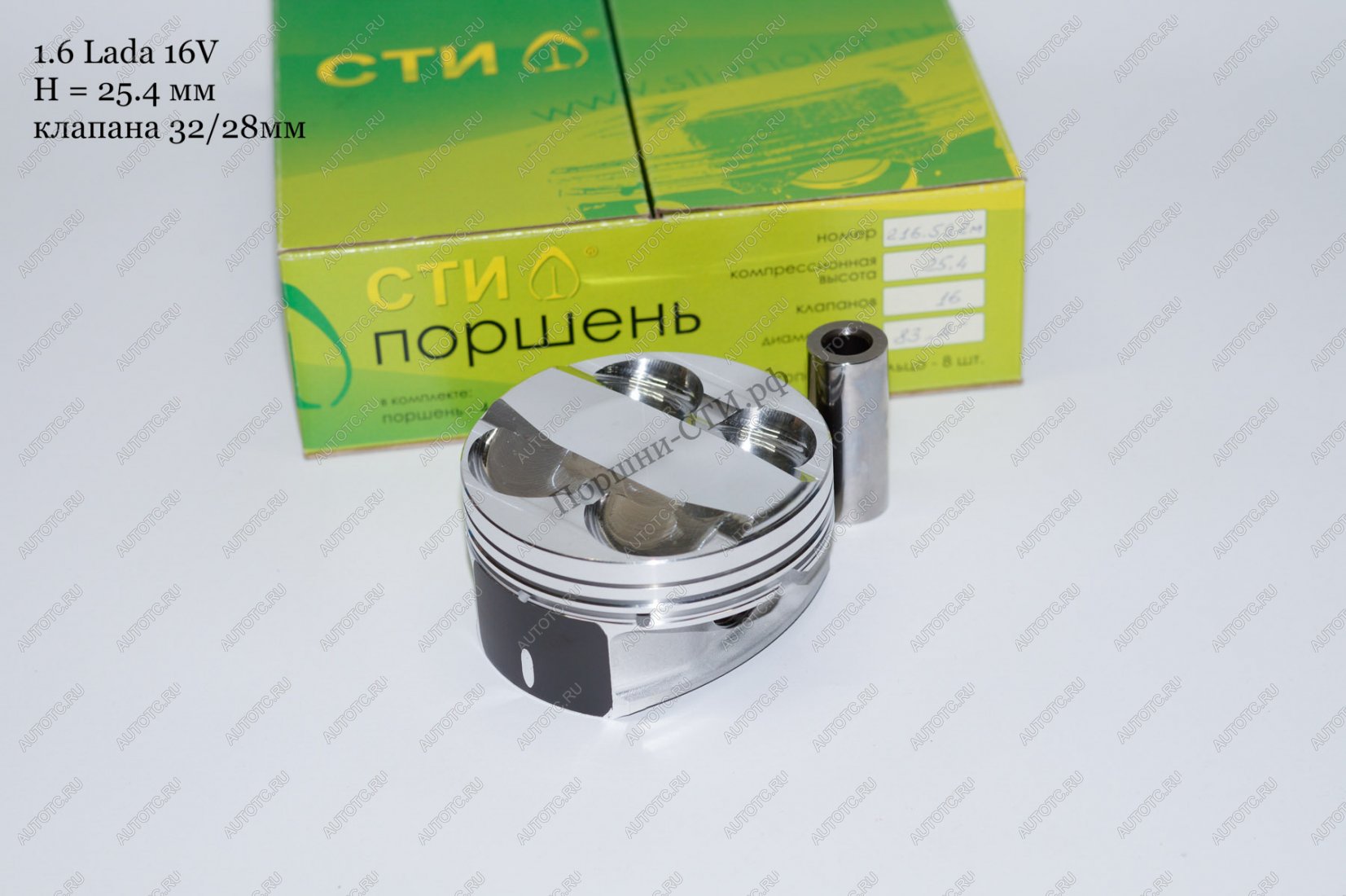 17 799 р. Поршни СТИ 16-кл высота 25.4 палец 1945 под клапана 3228 кольца 1,21,52,0 вытесн.-1,2мм  356895055  с доставкой в г. Майкоп