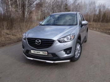Защита переднего бампера нижняя с ходовыми огнями 60,3 мм ТСС Тюнинг Mazda CX-5  KE (2015-2017) рестайлинг (нержавейка)