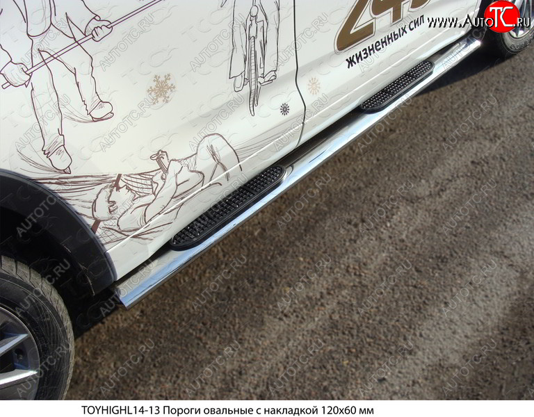 45 999 р. Пороги овальные с накладкой 120*60 мм ТСС Тюнинг  Toyota Highlander  XU50 (2013-2017) дорестайлинг (серые)  с доставкой в г. Майкоп