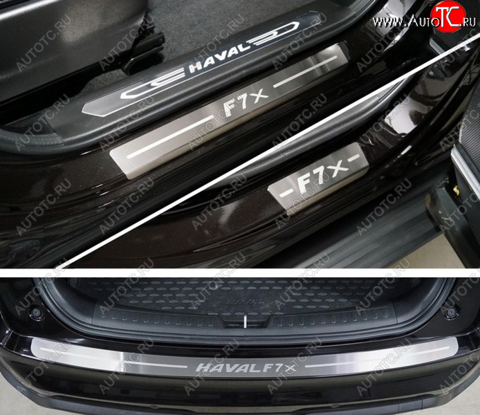 7 249 р. Накладки комплект, ТСС Тюнинг  Haval F7x (2022-2024) рестайлинг  с доставкой в г. Майкоп