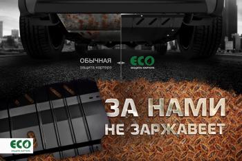 799 р. Крепеж ЗК ECO, подходит для NISSAN X-Trail, Qashqai (2015-) 2,01,6 бен., диз. МТАТ  Ниссан Х Трейл Eco eco.36.39.022  с доставкой в г. Майкоп. Увеличить фотографию 1