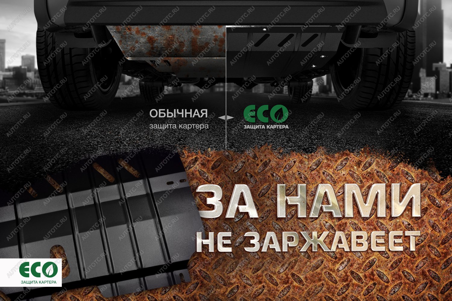 799 р. Крепеж ЗК ECO, подходит для NISSAN X-Trail, Qashqai (2015-) 2,01,6 бен., диз. МТАТ  Ниссан Х Трейл Eco eco.36.39.022  с доставкой в г. Майкоп