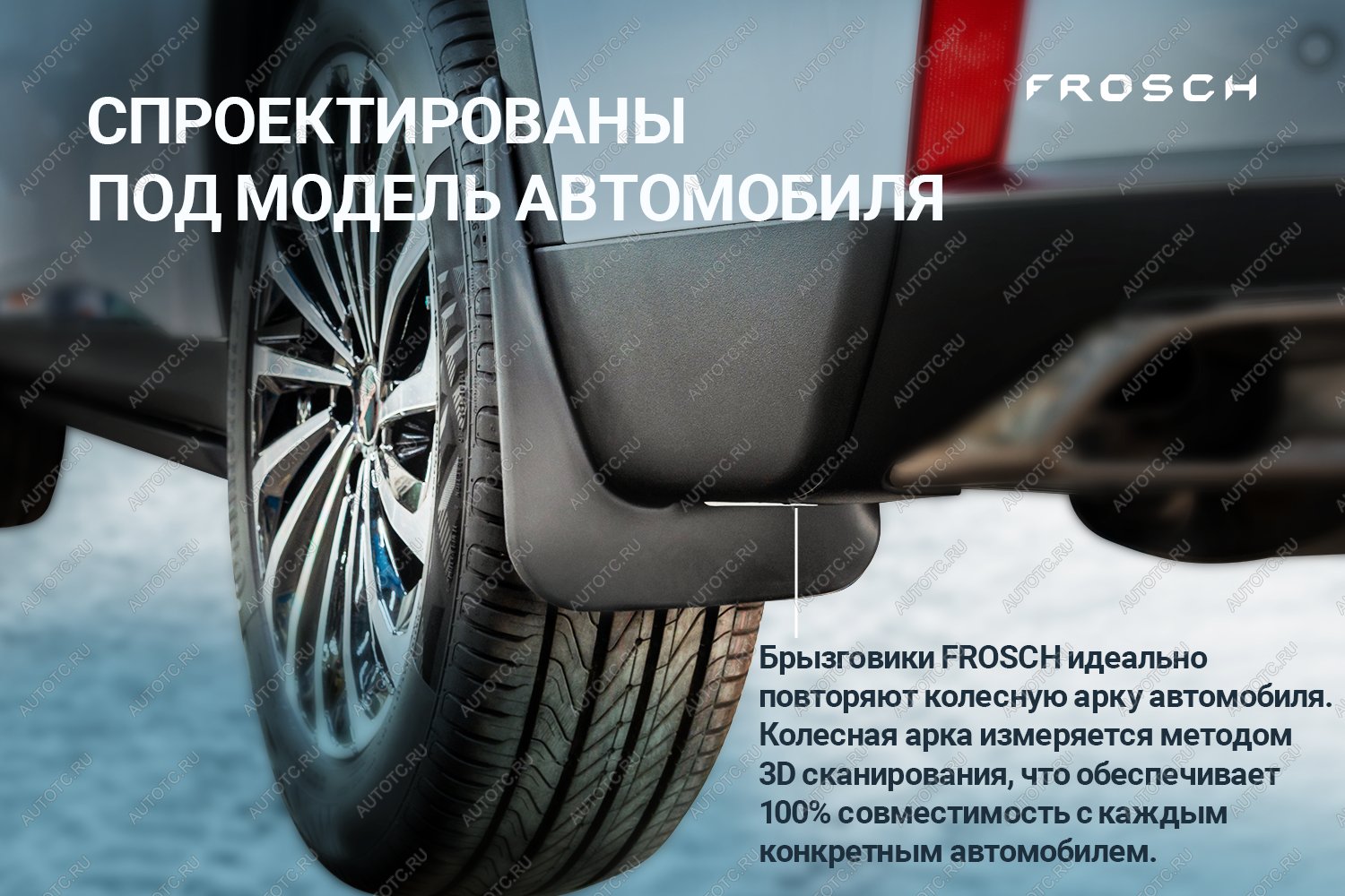 4 799 р. Брызговики задние подходят для TOYOTA RAV4 2018 - 2 шт.(optimum) в коробке  Тойота Рав 4 FROSCH frosch.01873.e13  с доставкой в г. Майкоп