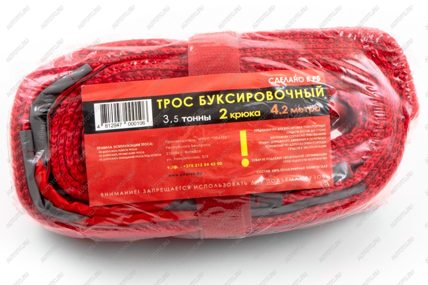 1 199 р. Трос буксировочный 3,5т с крюками и флажками, длина троса 4,2м, 2 крюка, 2 флажка (SP) Autofamily tl-818.3  с доставкой в г. Майкоп