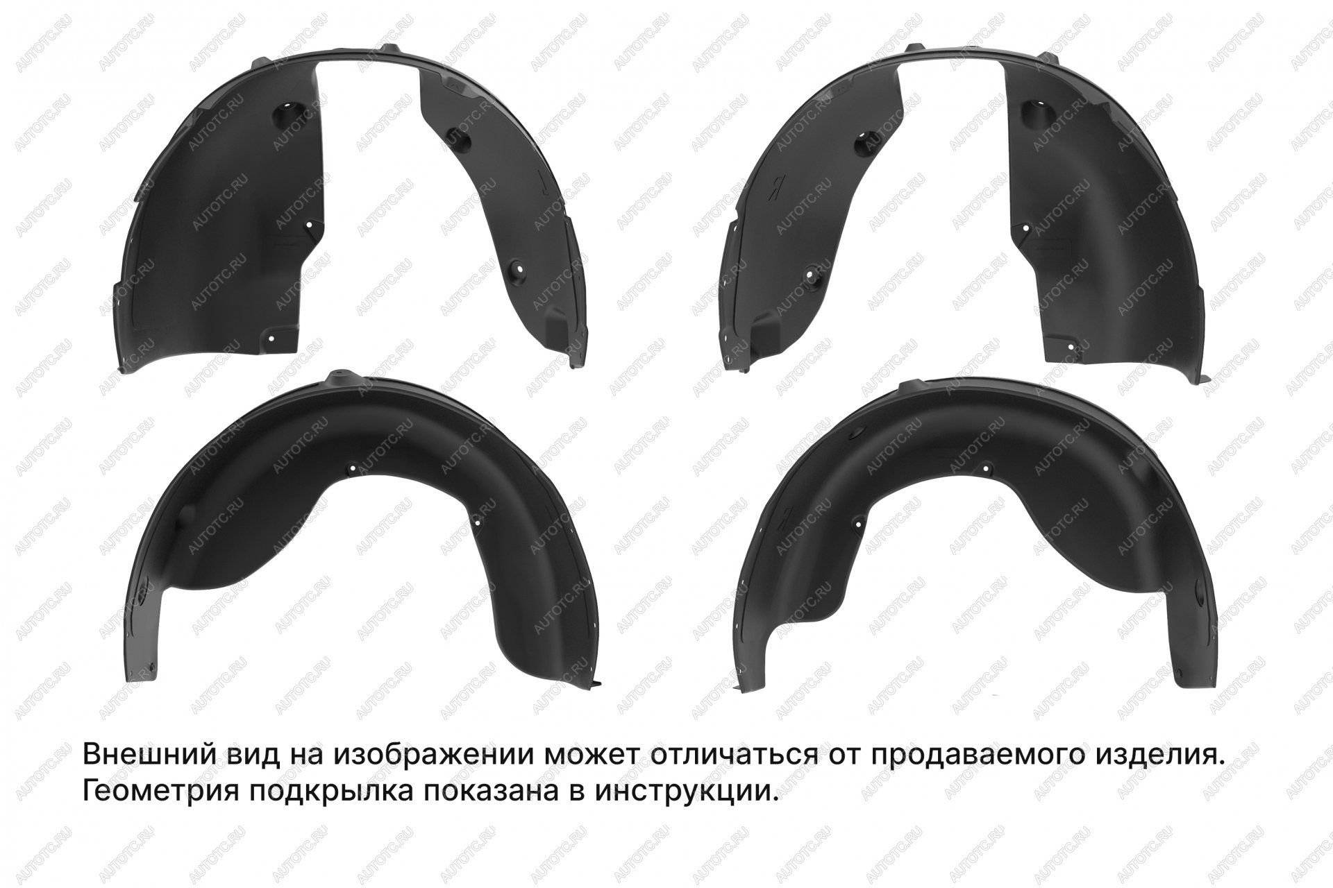 12 199 р. Комплект подкрылков HAVAL H5 2020-, 4 шт  Хавал Н5 TOTEM totem.a0n033.00  с доставкой в г. Майкоп