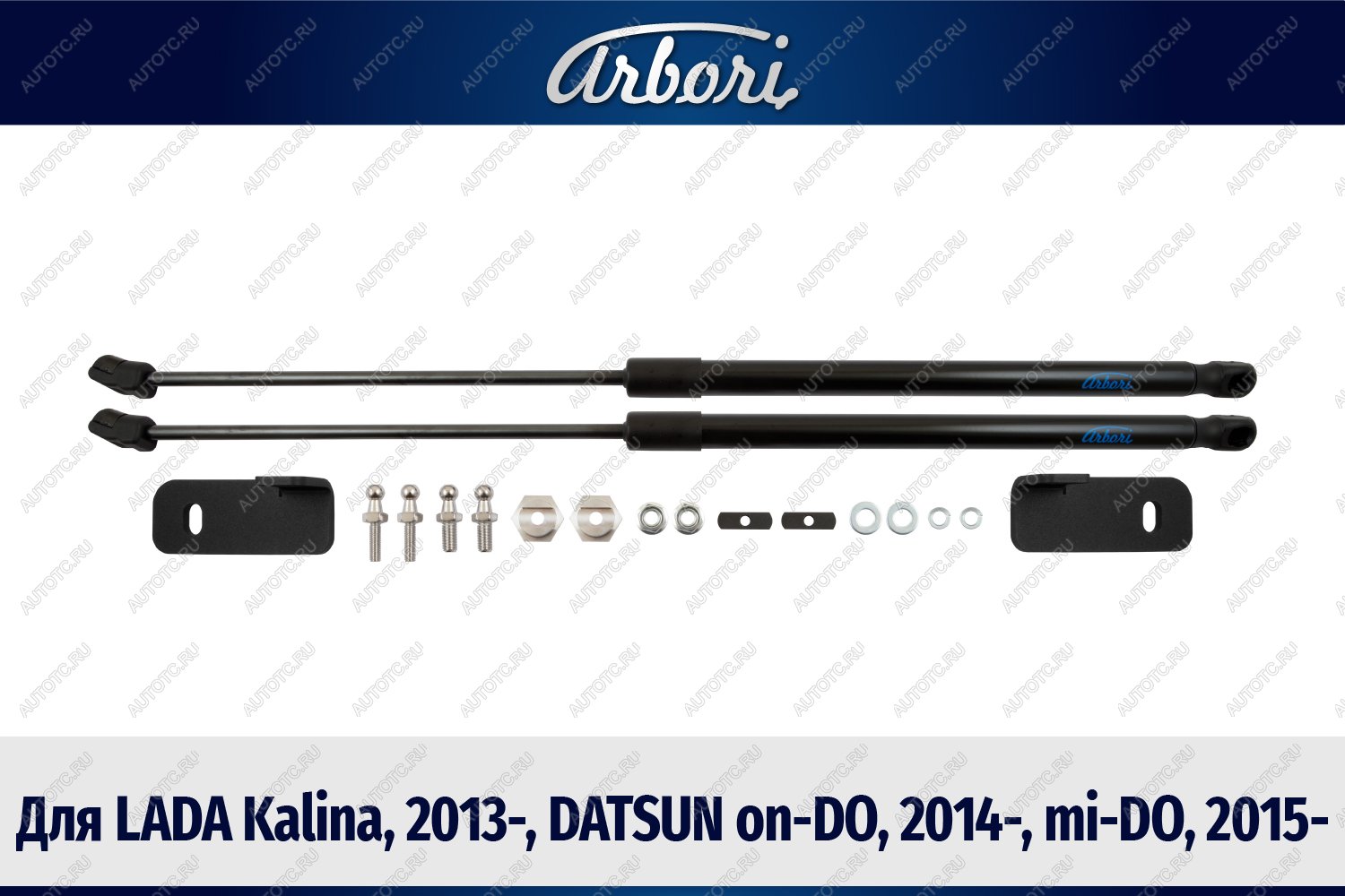 3 399 р. Упоры капота для LADA Kalina, 2013-, DATSUN on-DO, 2014-, mi-DO, 2015-, к-т 2 шт  Лада Калина Arbori arbori.hd.023109  с доставкой в г. Майкоп
