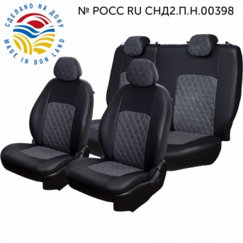 Комплект чехлов сидений Lord Auto(Илана+Алькантара РОМБ) Chevrolet Aveo ( T200,  T250) (2002-2011) хэтчбек 5 дв, седан, седан рестайлинг, хэтчбек 5 дв рестайлинг (Черный+серый)