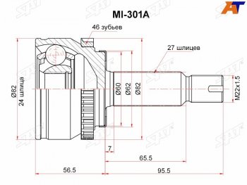 1 749 р. Шрус наружный KIA SOUL 08- AT SAT MI-301A  с доставкой в г. Майкоп. Увеличить фотографию 2