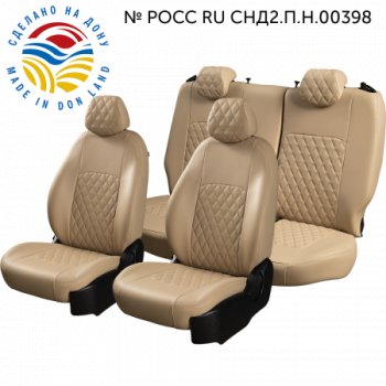 Комплект чехлов сидений Lord Auto(Экокожа) Chevrolet Aveo ( T200,  T250) (2002-2011) хэтчбек 5 дв, седан, седан рестайлинг, хэтчбек 5 дв рестайлинг (Бежевый)
