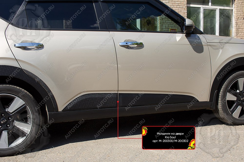 1 189 р. Молдинг двери передний левый Русская Артель KIA Soul SK3 (2018-2022) (глянец под покраску)  с доставкой в г. Майкоп