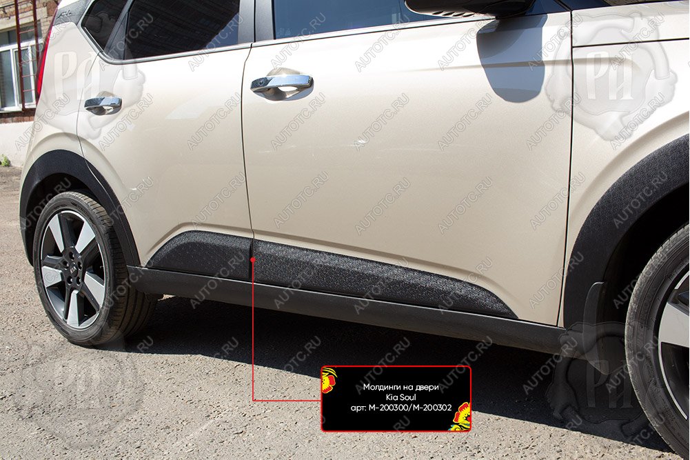 789 р. Молдинг двери задний левый Русская Артель KIA Soul SK3 (2018-2022) (глянец под покраску)  с доставкой в г. Майкоп