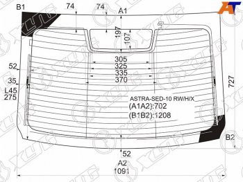 12 449 р. Стекло заднее (Цвет зеленый Обогрев Антенна 4D SED) Opel Astra 09-15 XYG ASTRA-SED-10 RW/H/X  с доставкой в г. Майкоп. Увеличить фотографию 1