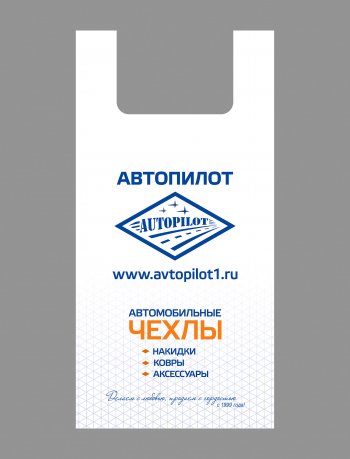 449 р. Пакет майка АВТОПИЛОТ (цена за упаковку в 100 штук)  paket  с доставкой в г. Майкоп. Увеличить фотографию 1