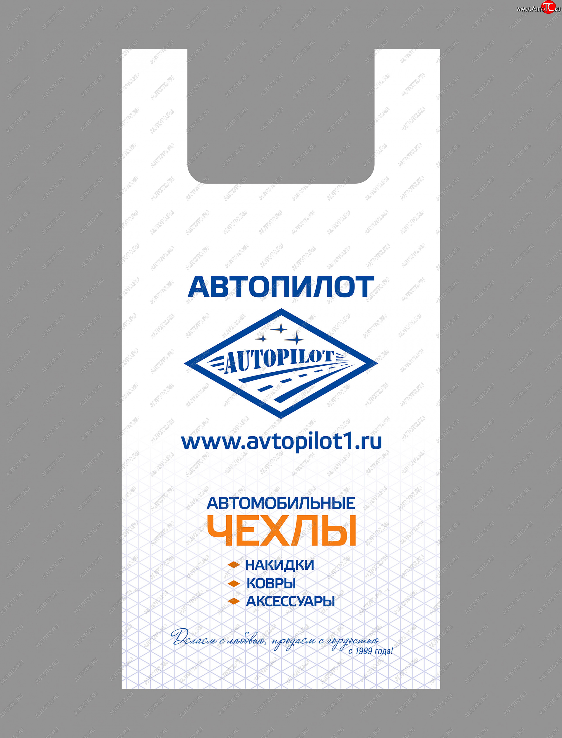 449 р. Пакет майка АВТОПИЛОТ (цена за упаковку в 100 штук)  paket  с доставкой в г. Майкоп