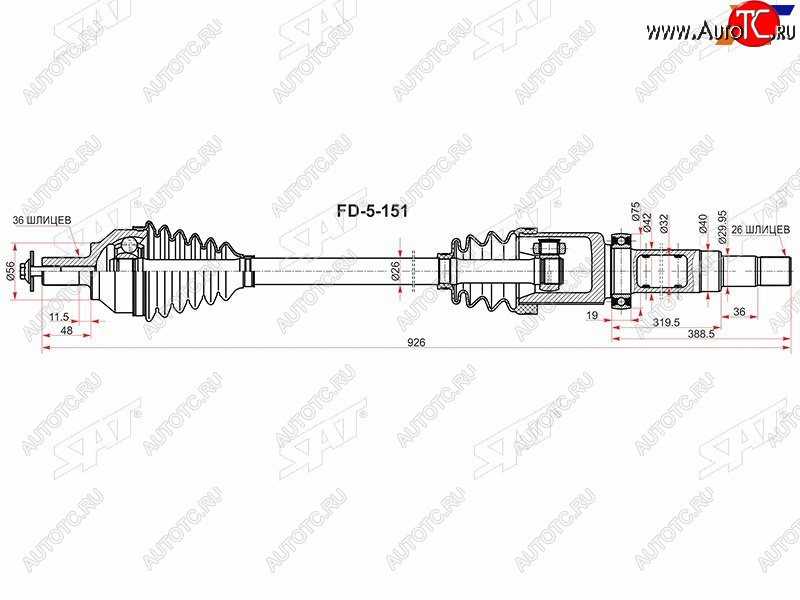 7 749 р. Вал приводной правый FORD C-MAXFOCUS II 05-11 SAT FD-5-152  с доставкой в г. Майкоп