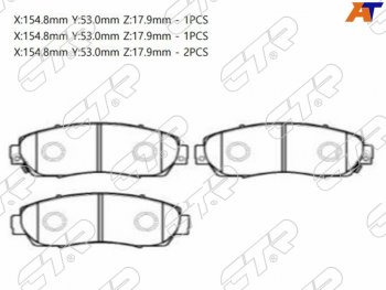 Колодки тормозные перед FL-FR SAT Haval F7x дорестайлинг (2019-2022)