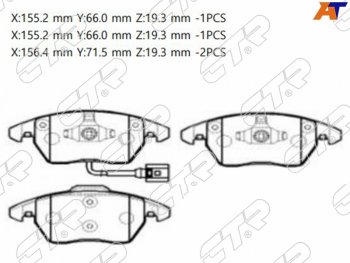 Колодки тормозные перед FL-FR SAT  Volkswagen Passat B7 универсал (2010-2015)