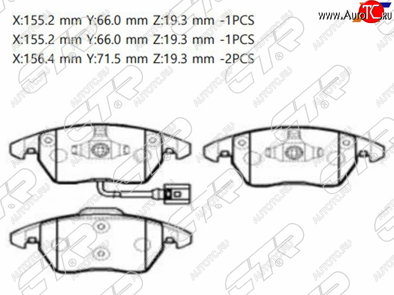 2 899 р. Колодки тормозные перед FL-FR SAT  Volkswagen Passat B8 седан дорестайлинг (2015-2019)  с доставкой в г. Майкоп