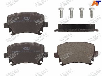 1 079 р. Колодки тормозные зад LH-RH SAT Skoda Superb (B6) 3T лифтбэк рестайлинг (2013-2015)  с доставкой в г. Майкоп. Увеличить фотографию 2