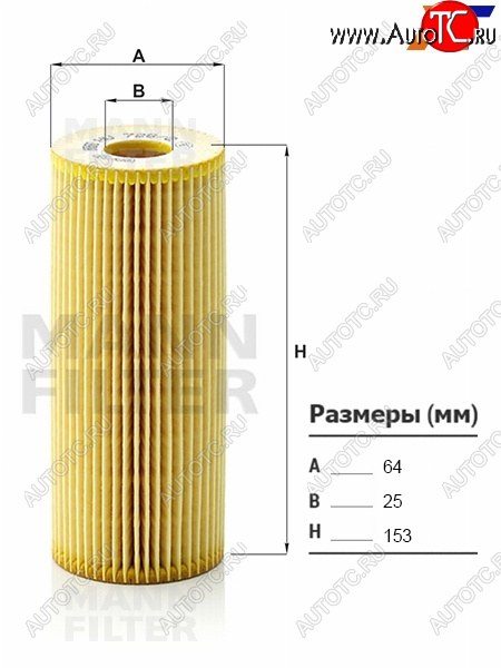 569 р. Фильтр масляный картридж дв 1.92.0 TDI MANN Volkswagen Passat B5.5 седан рестайлинг (2000-2005)  с доставкой в г. Майкоп