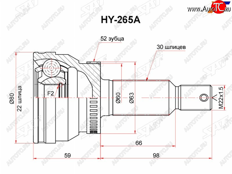 1 839 р. Шрус наружный RR KIA SORENTO 09-11 SAT HY-265A  с доставкой в г. Майкоп