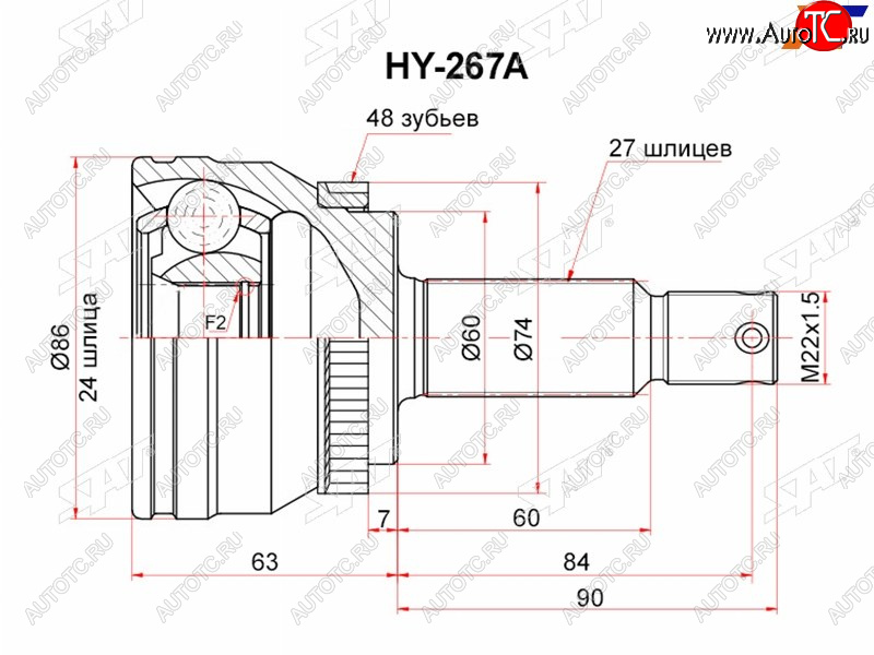1 259 р. Шрус наружный RR KIA SPORTAGE 04-10 SAT HY-267A  с доставкой в г. Майкоп