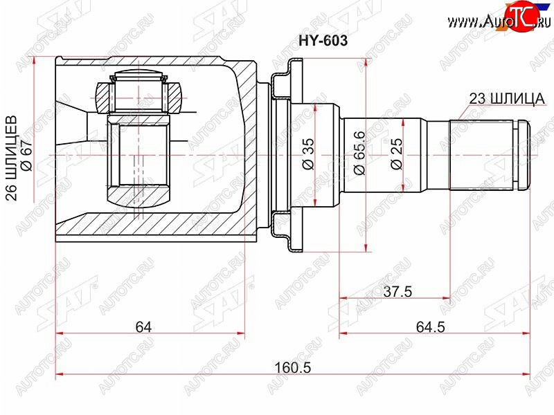 2 099 р. Шрус внутренний RR MITSUBISHI OUTLANDER CW# 06-12.ASX GA# 10-16.LANCER CY 07-PEUGEOT 4007 07-12     SAT HY-603  с доставкой в г. Майкоп