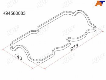 103 р. Прокладка клапанной крышки DW MatizTico 0.8 (F8CV) 98-, CH Spark 0.8 05- SAT K94580083  с доставкой в г. Майкоп. Увеличить фотографию 1