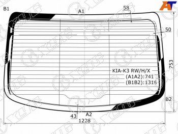 9 549 р. Стекло заднее (Цвет зеленый Обогрев Антенна) Kia Cerato 13-20 XYG KIA-K3 RW/H/X  с доставкой в г. Майкоп. Увеличить фотографию 1