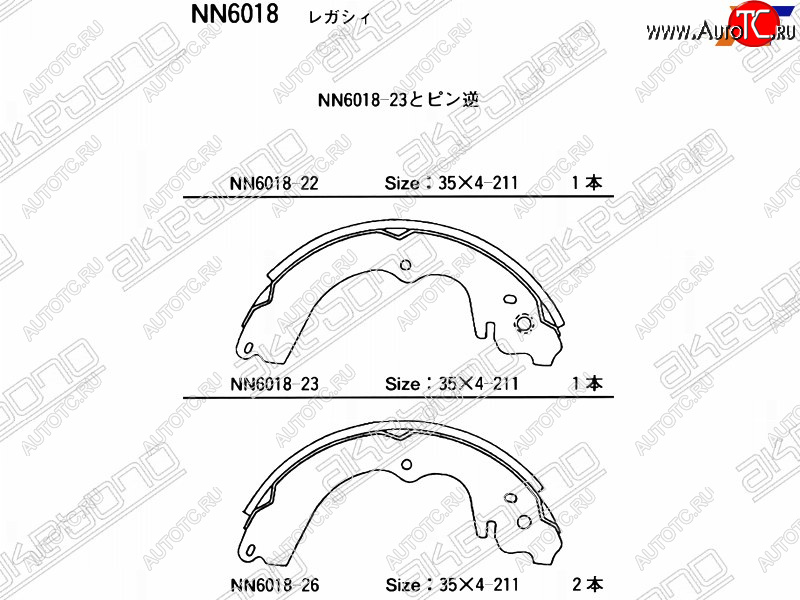 2 479 р. Колодки тормозные зад RH-LH SAT Subaru Impreza GC седан (1992-2000)  с доставкой в г. Майкоп