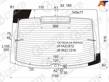 8 799 р. Стекло заднее (Цвет зеленый Обогрев 5D LBK) Skoda Octavia 04-13 XYG OCTAVIA-04 RW/H/X  с доставкой в г. Майкоп. Увеличить фотографию 1