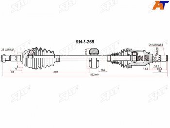 9 199 р. Привод в сборе RH LADA XRAYRENAULT LOGAN 14-SANDERO 14- SAT RN-5-265  с доставкой в г. Майкоп. Увеличить фотографию 1