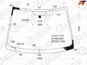 4 999 р. Стекло лобовое (5D HBK) Scion xA 04-06  Toyota Ist 02-07 XYG SC10W LFW/X  с доставкой в г. Майкоп. Увеличить фотографию 1