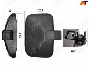 1 299 р. Зеркало заднего вида MITSUBISHI CANTER (299x202mm SR800)                                             SAT SL-668  с доставкой в г. Майкоп. Увеличить фотографию 1