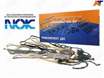 3 999 р. Ремкомплект ДВС 1-2NZFE ISTVITZYARISCOROLLAFIELDERRUNXALLEXSPACIOISTPREMIOALLION 99- SAT ST-04111-21043  с доставкой в г. Майкоп. Увеличить фотографию 1