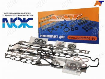 7 999 р. Ремкомплект ДВС 1-2MZFE TOYOTA AVALONCAMRYGRACIAES300MARK 2WINDOM 96- SAT ST-04111-20043  с доставкой в г. Майкоп. Увеличить фотографию 1