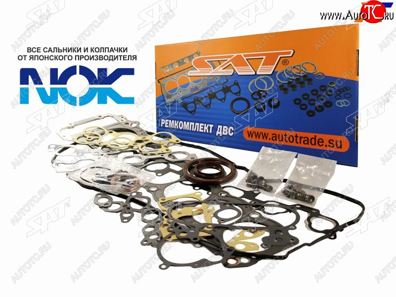 7 999 р. Ремкомплект ДВС 1JZGE MARK2CHASERCRESTACROWNMAJESTA 95- SAT ST-04111-46026  с доставкой в г. Майкоп