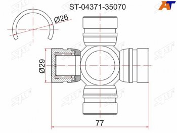 399 р. Крестовина кардана RR TY LCR UZJ100, Surf #185, Dyna 150200 LY1##21#, BU2## (RR) SAT ST-04371-35070  с доставкой в г. Майкоп. Увеличить фотографию 1
